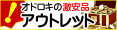 �A�E�g���b�g