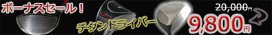 510�Z�b�g
