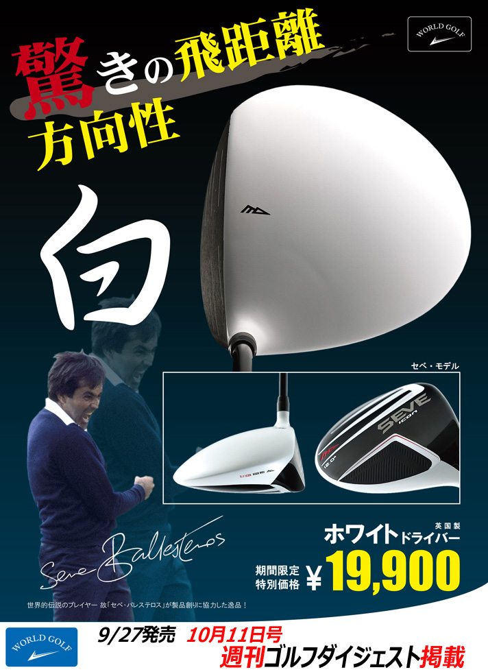 �Z�x�E�A�C�R�� �n�C���C�@�z���C�g �h���C�o�[�@�y�Z�x�E�o���X�e���X�z�@