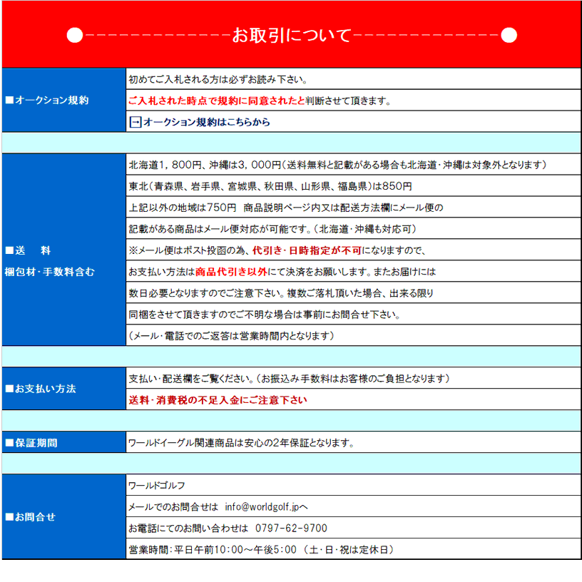 お取引について